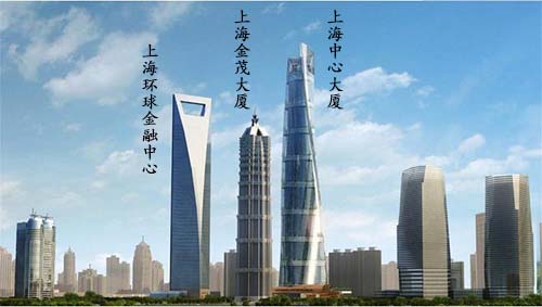 上海中心大厦 上海环球金融中心 上海金茂大厦