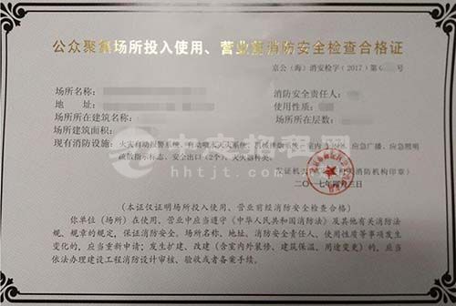 厂房装修需要报消防吗 厂房二次装修需要消防备案吗