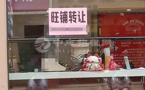 店铺转让费是什么意思 店铺转让为什么要转让费